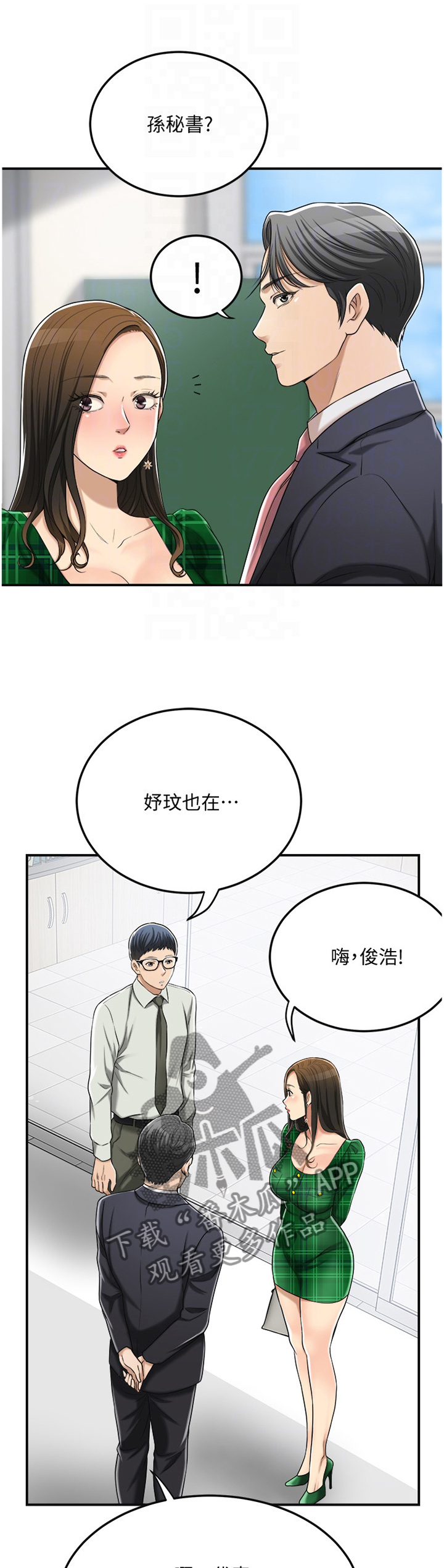 第93章：去确认一下?0
