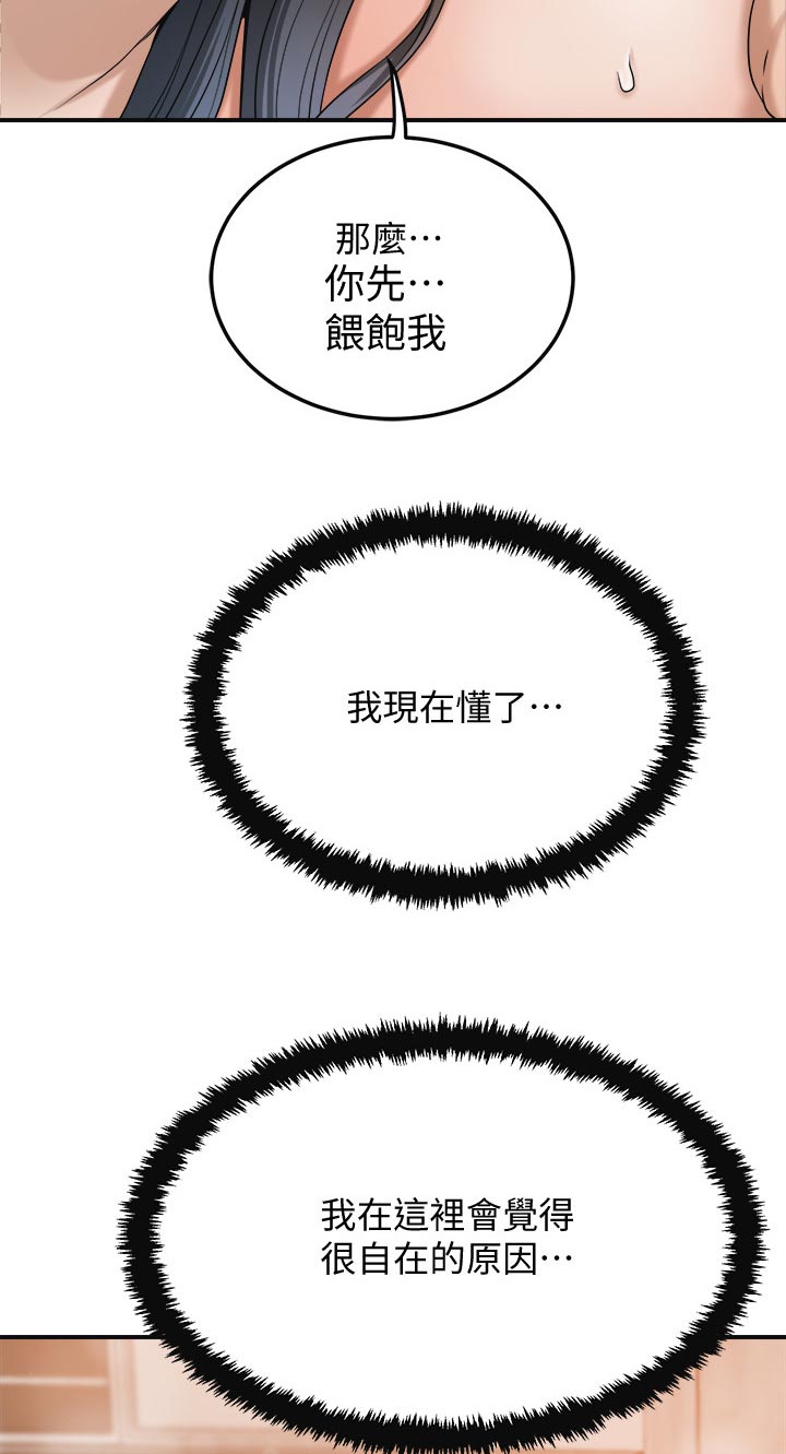 第103章：幸福快乐3