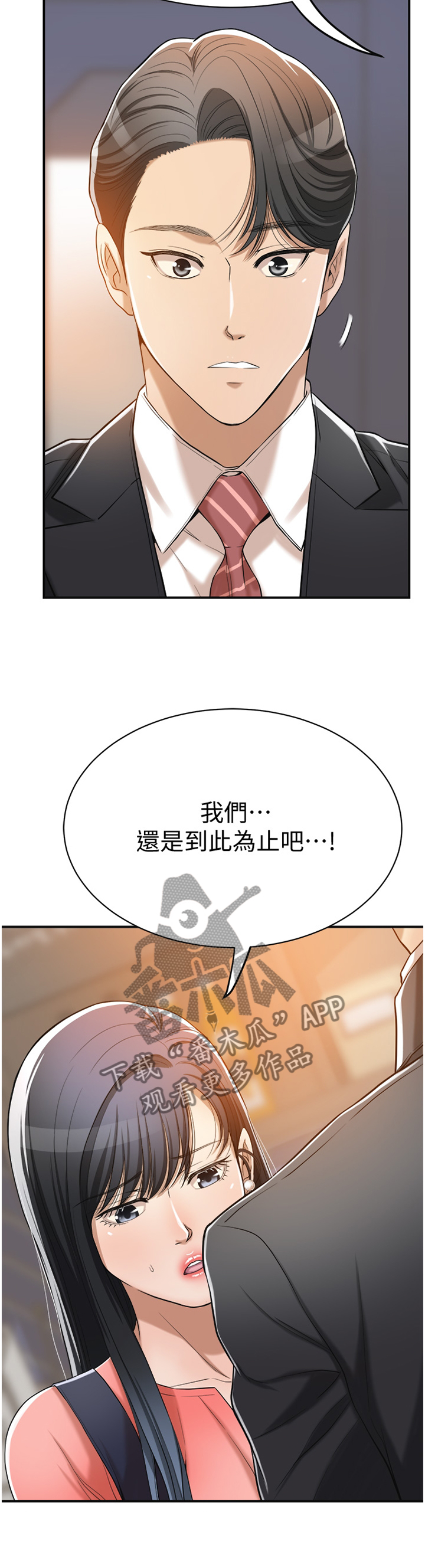 第46章：我已经...4