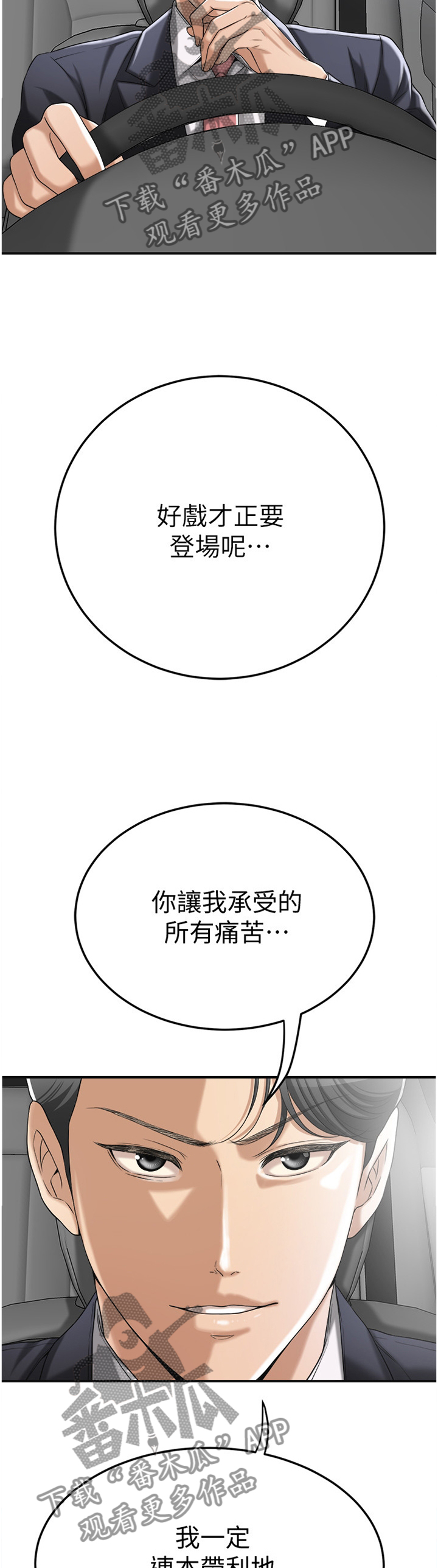 第89章：品尝2