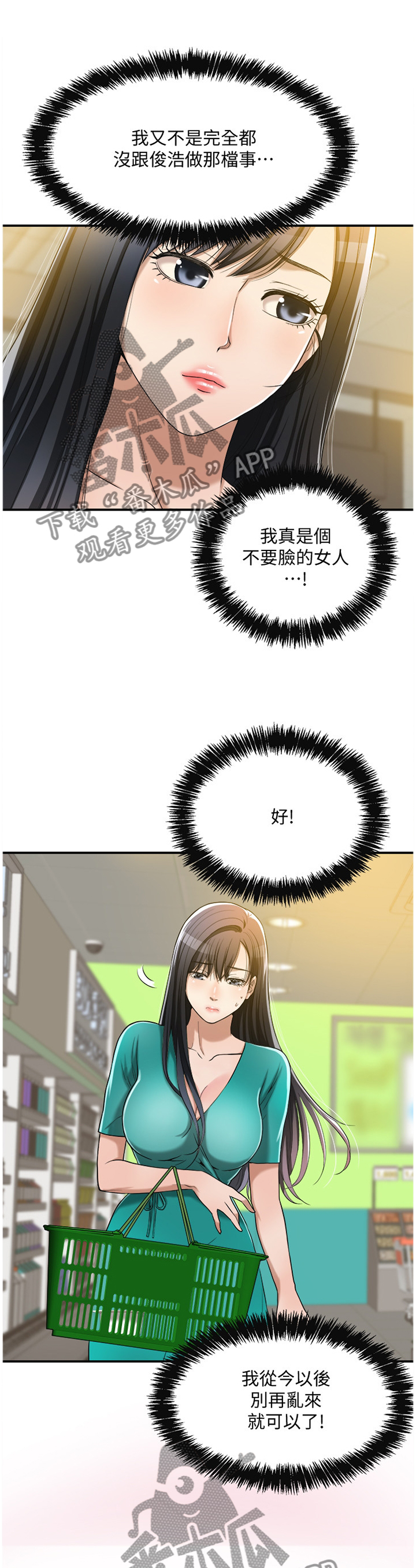 第26章：忍耐4