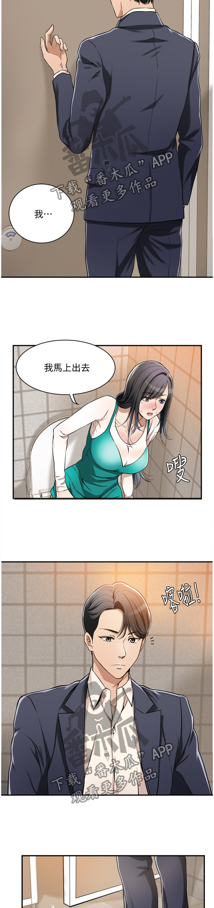 第16章：可惜1