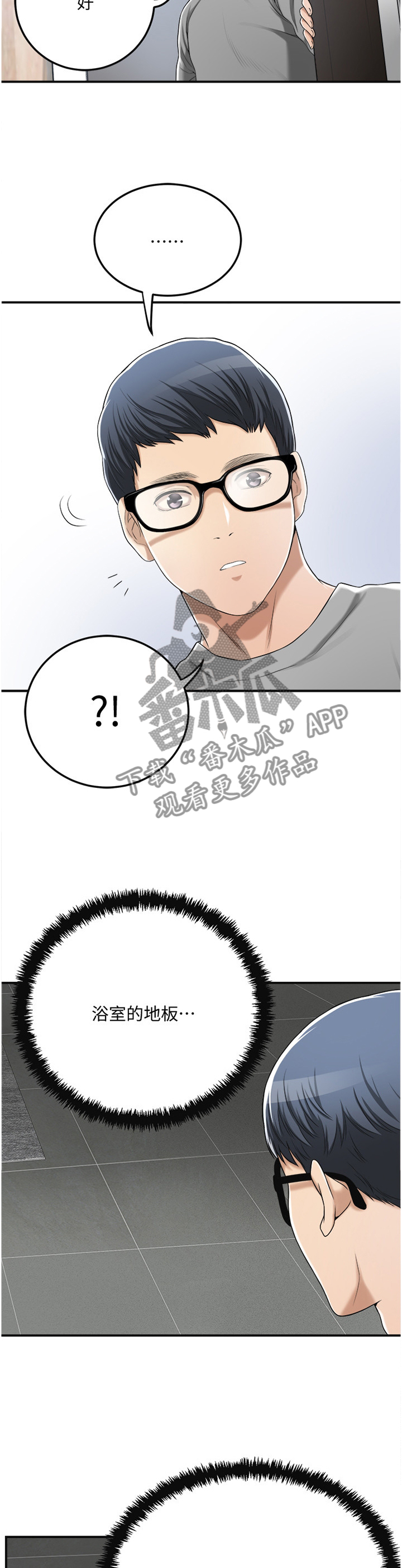 第82章：登山1