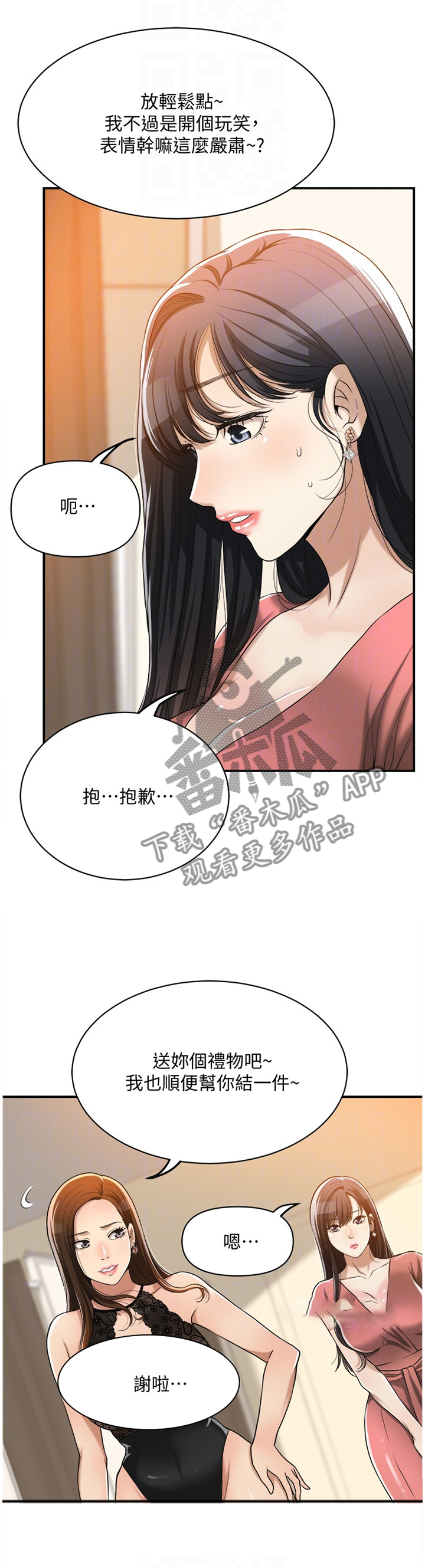 第45章：打听1