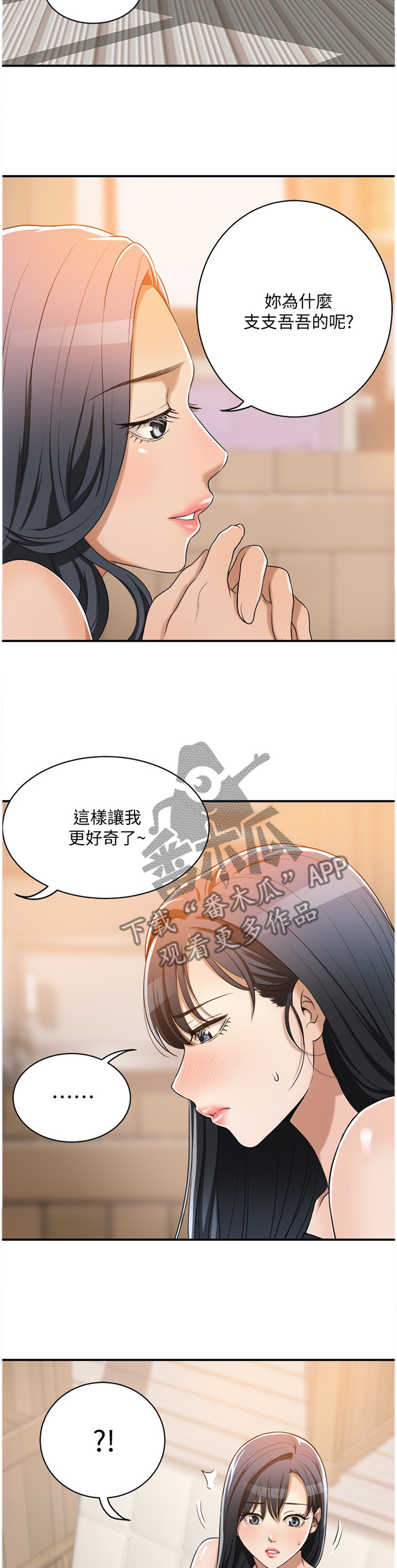 第25章：说不出口4