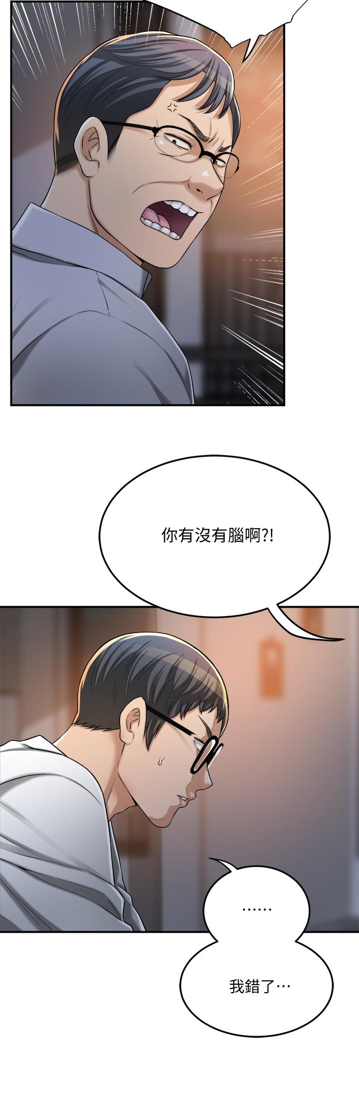 第113章：对不起2