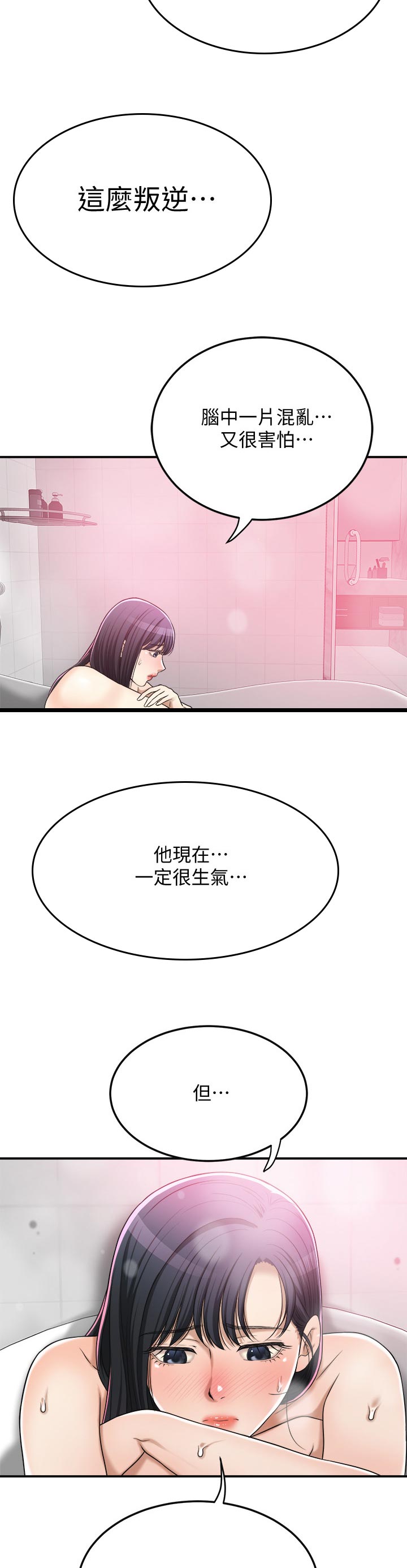 第102章：享用3
