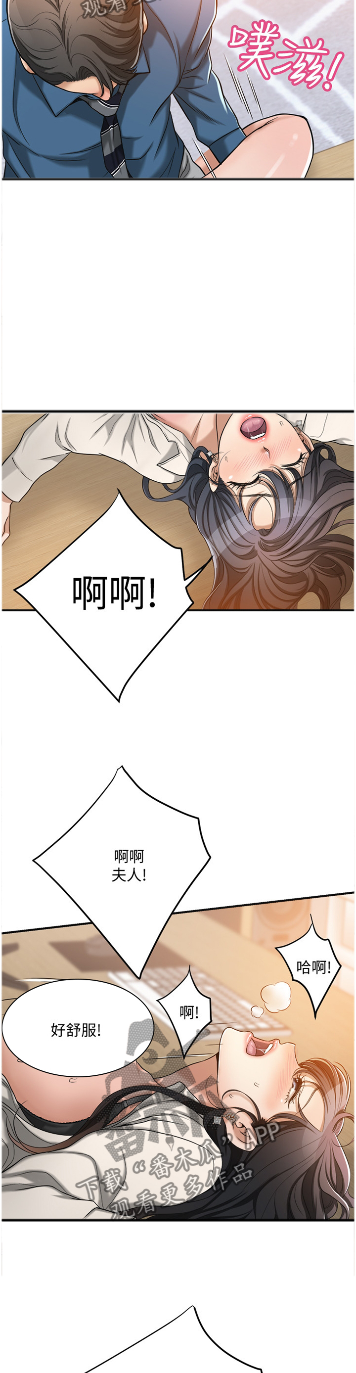 第36章：在里面吗3