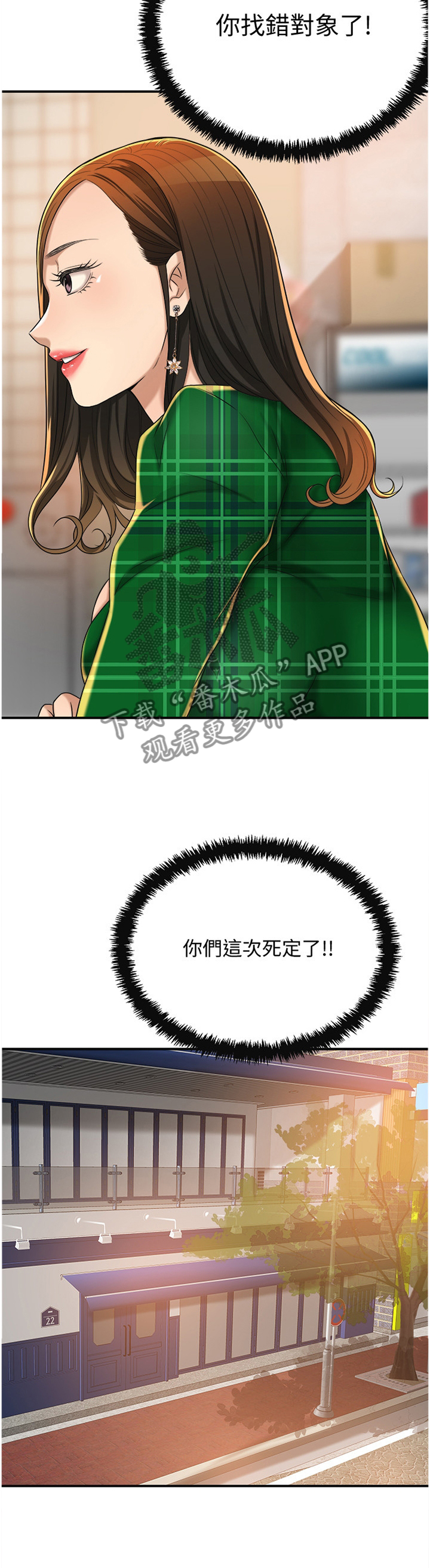第94章：意料之中2