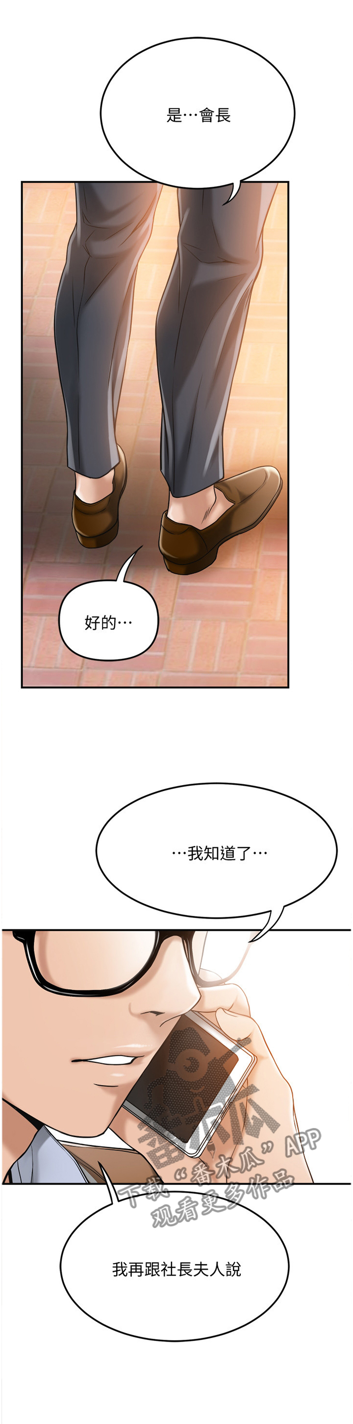 第72章：自言自语0