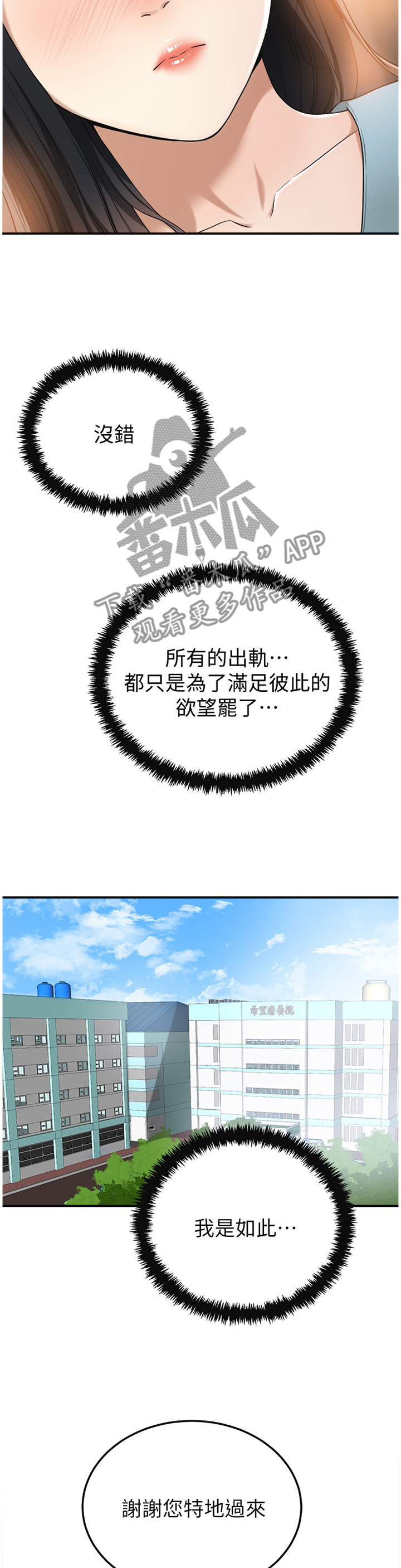 第66章：精神依赖3
