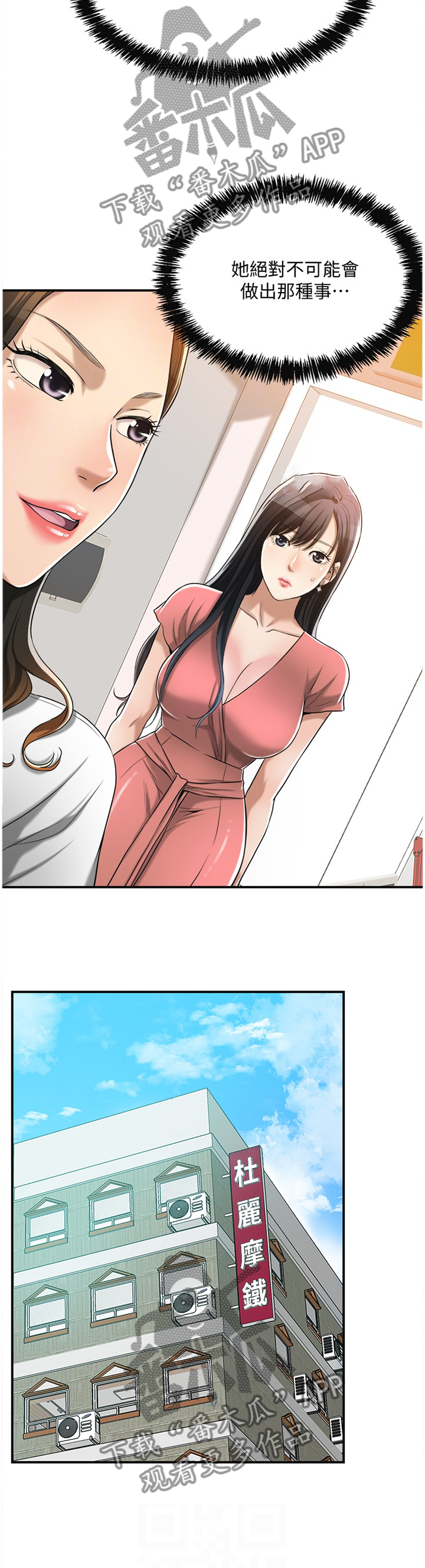 第45章：打听3