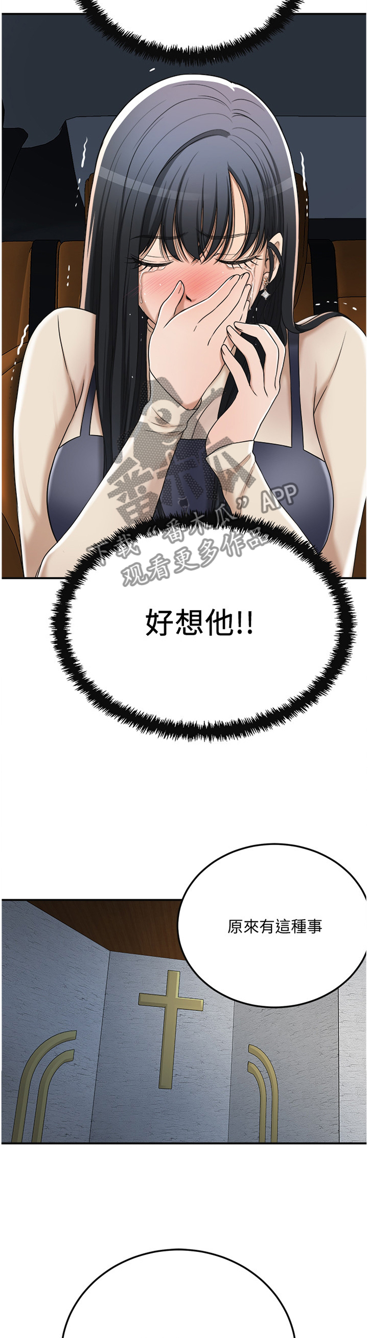 第97章：接受现实吧2