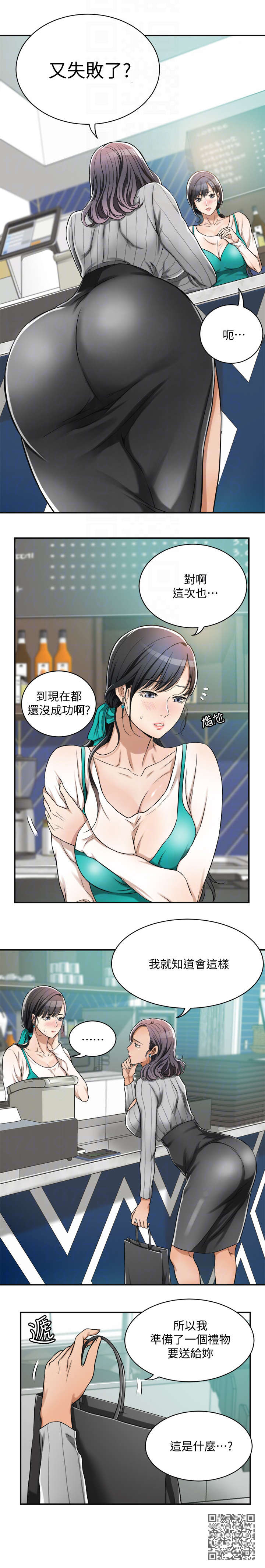 第14章：礼物3