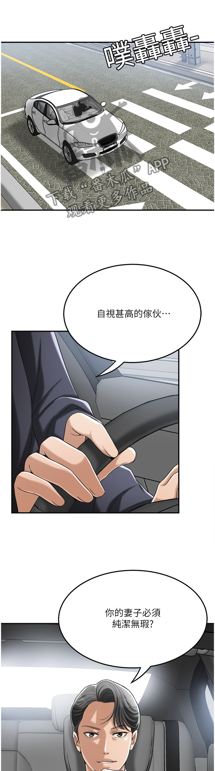 第89章：品尝1