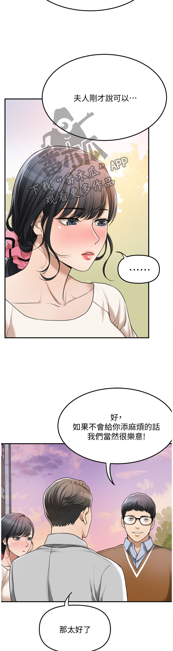 第72章：自言自语4