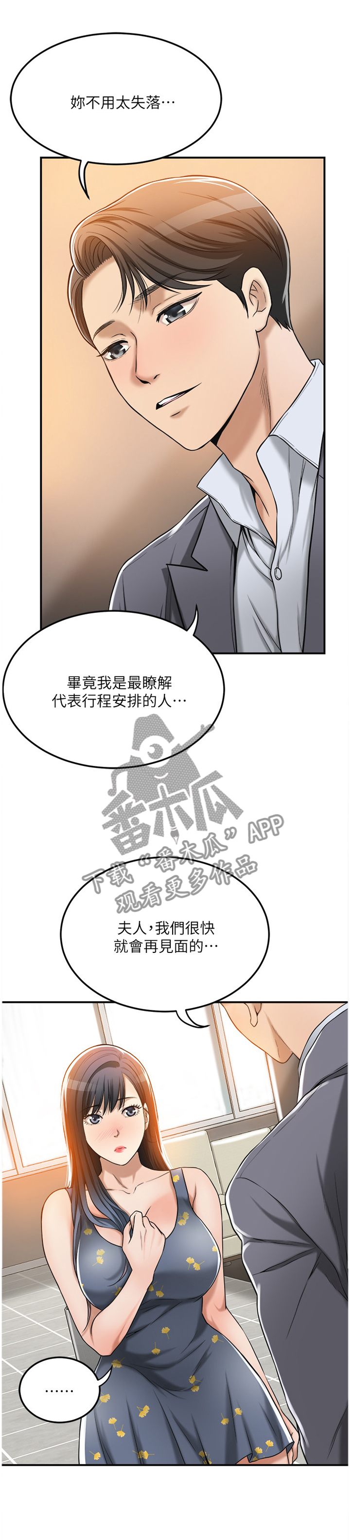 第62章：凑巧0