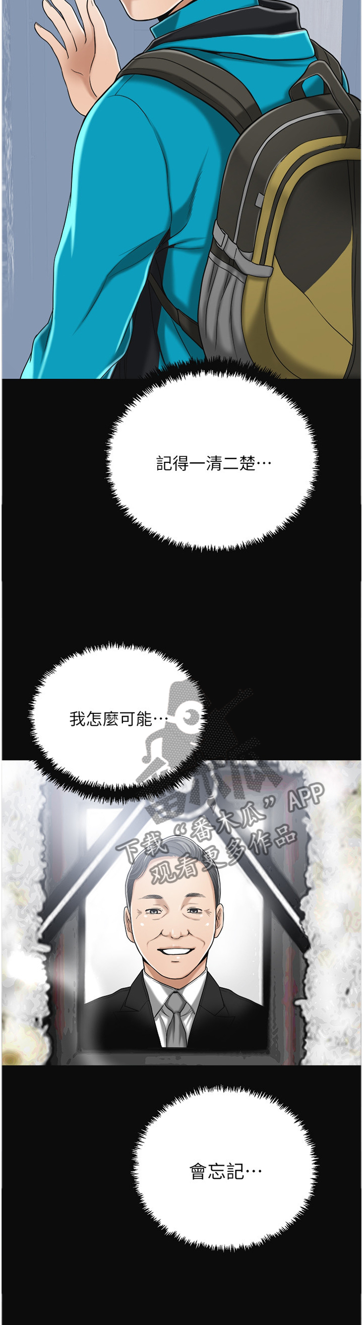 第77章：秀色可餐4