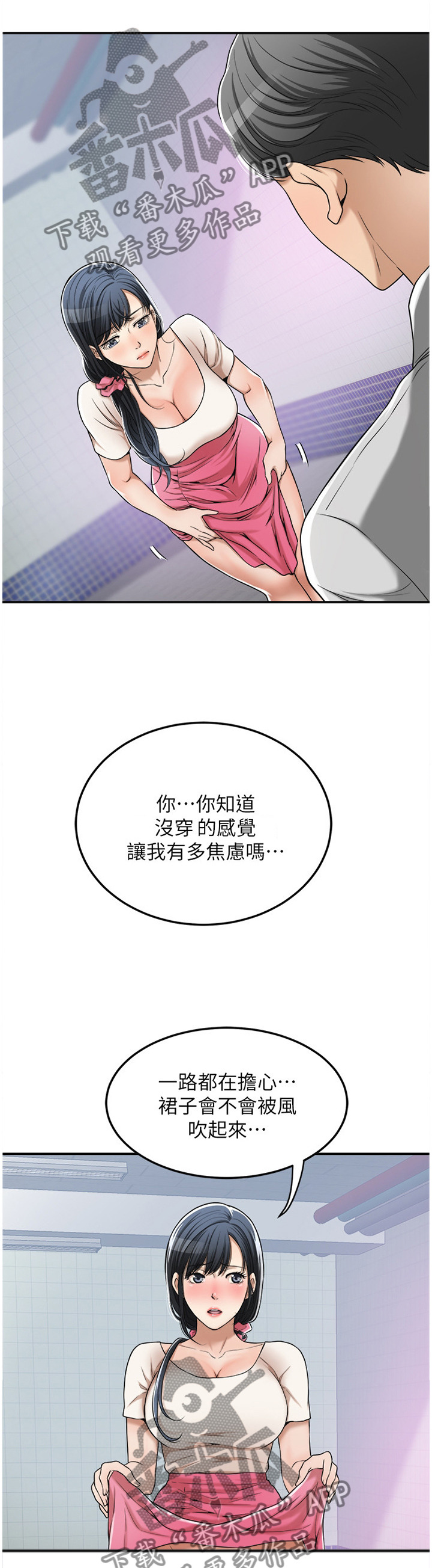 第67章：还没结束0