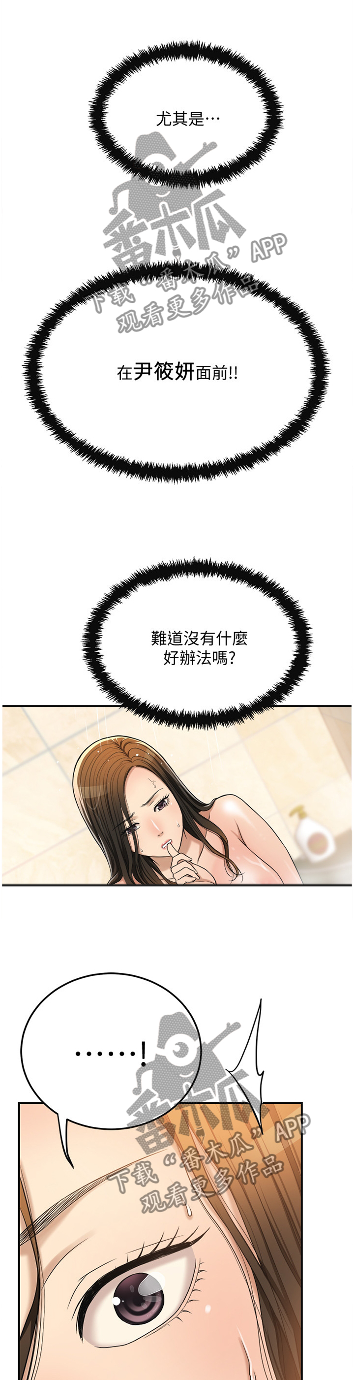 第69章：妥协3