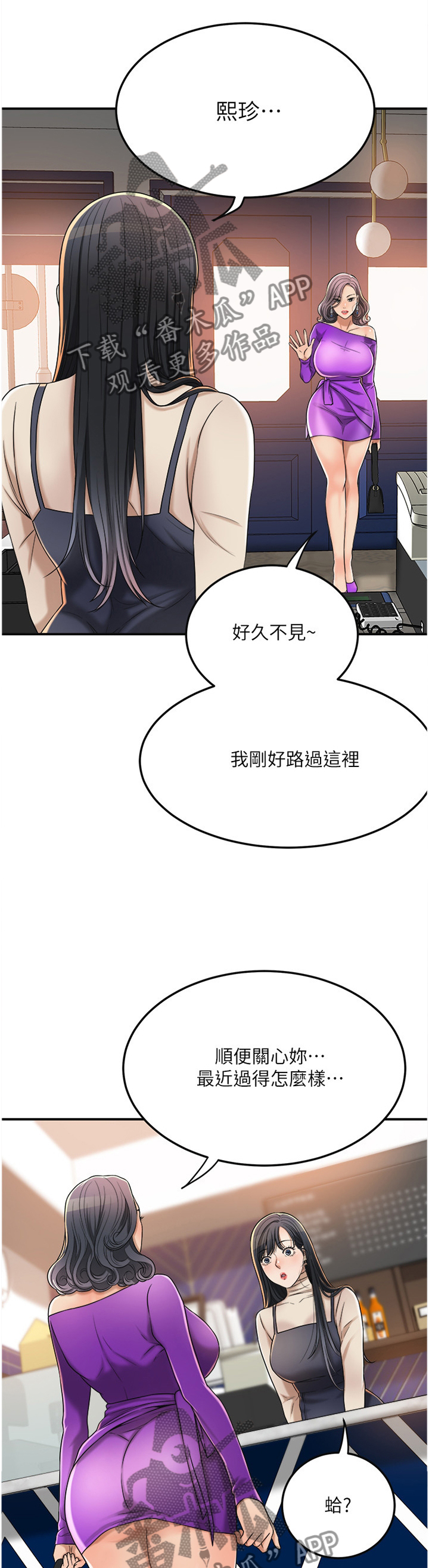 第94章：意料之中4