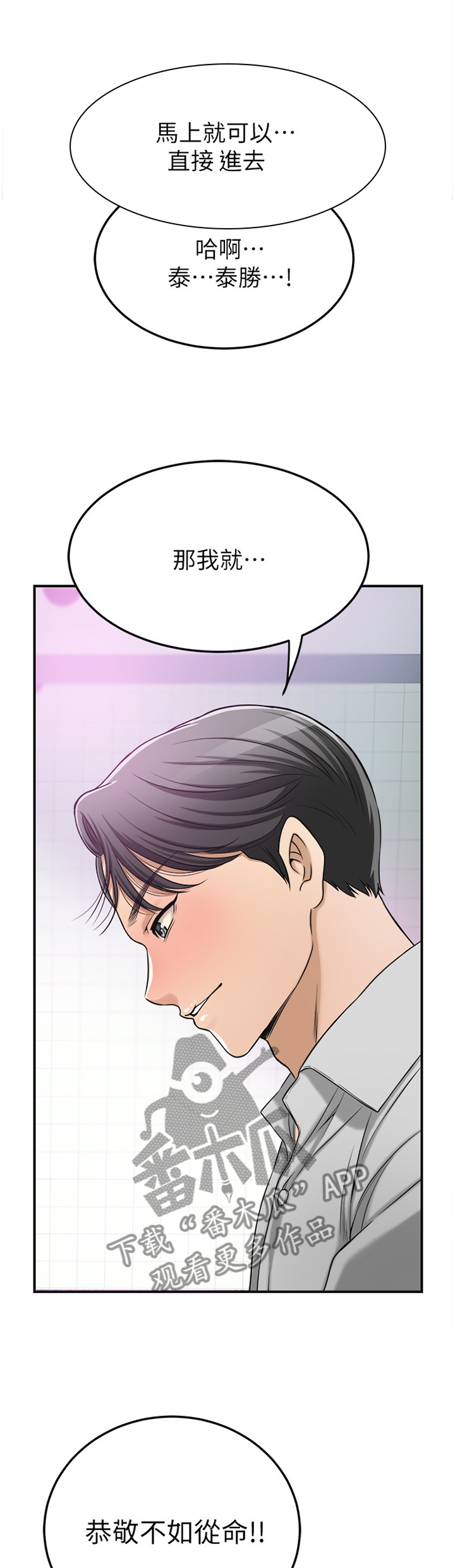 第67章：还没结束3