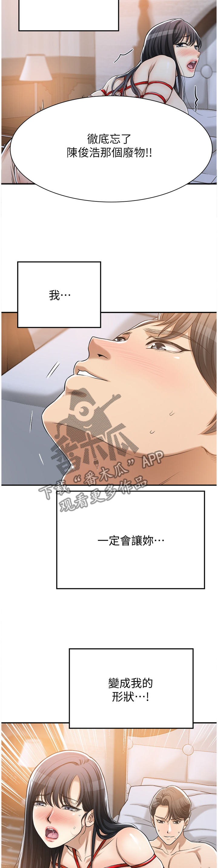 第59章：坚定4