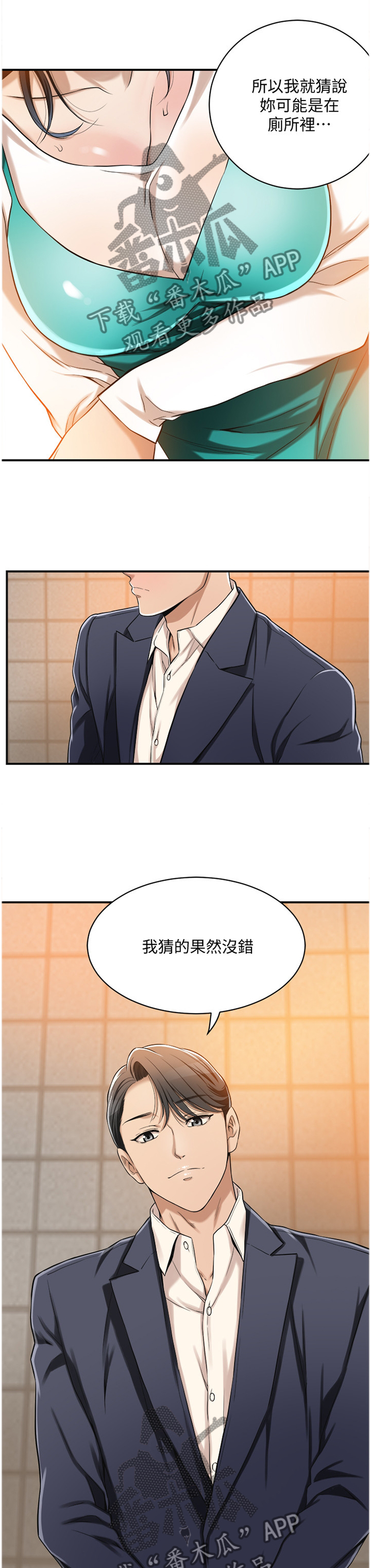 第16章：可惜4
