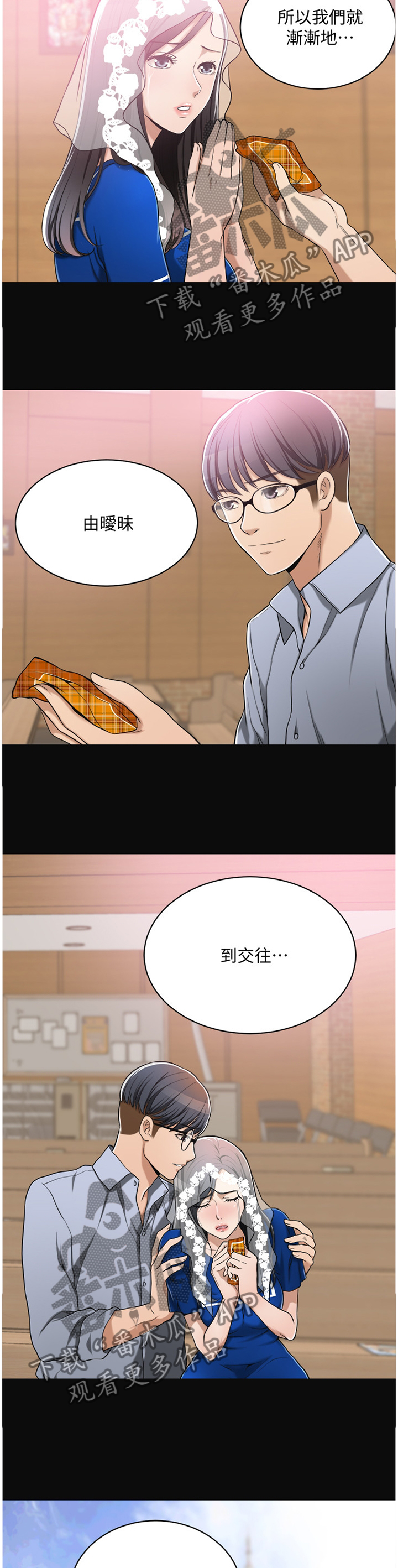 第19章：不想错过的女人2