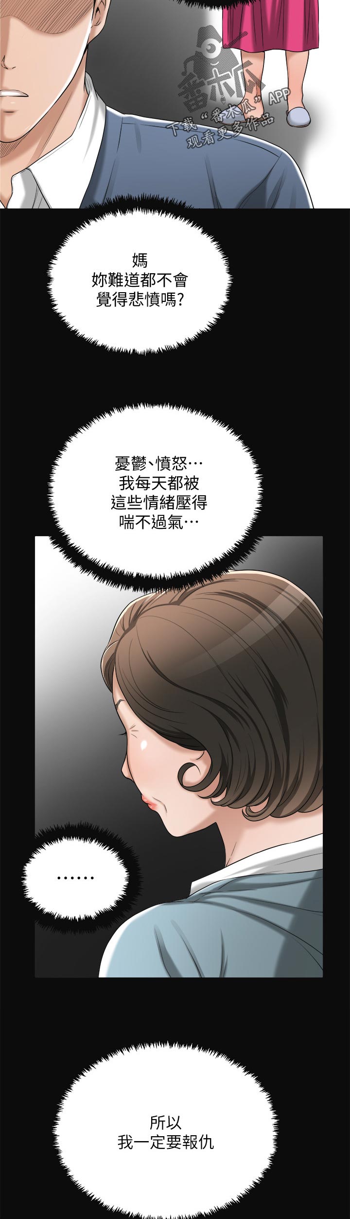 第101章：逾越3