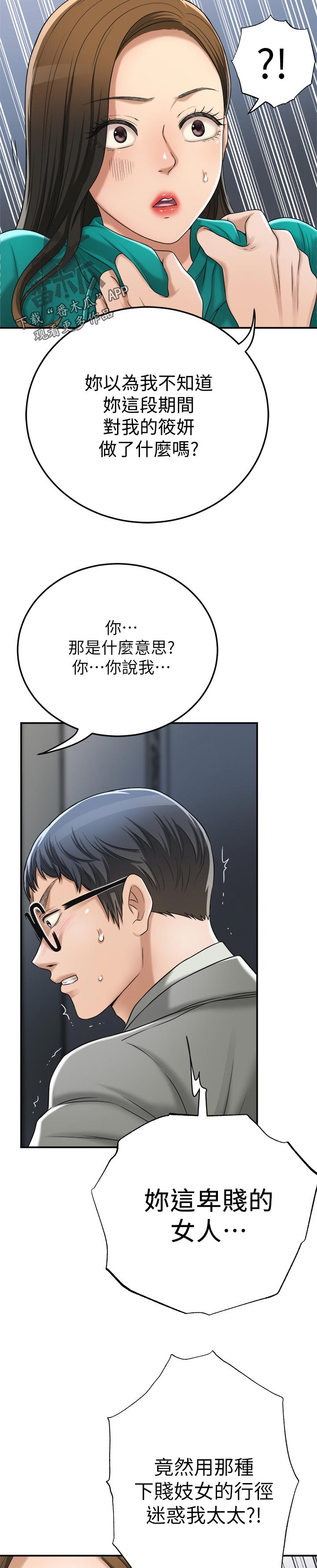 第100章：活不下去3