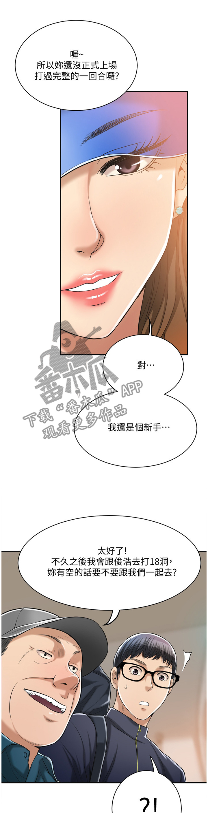 第49章：思绪0