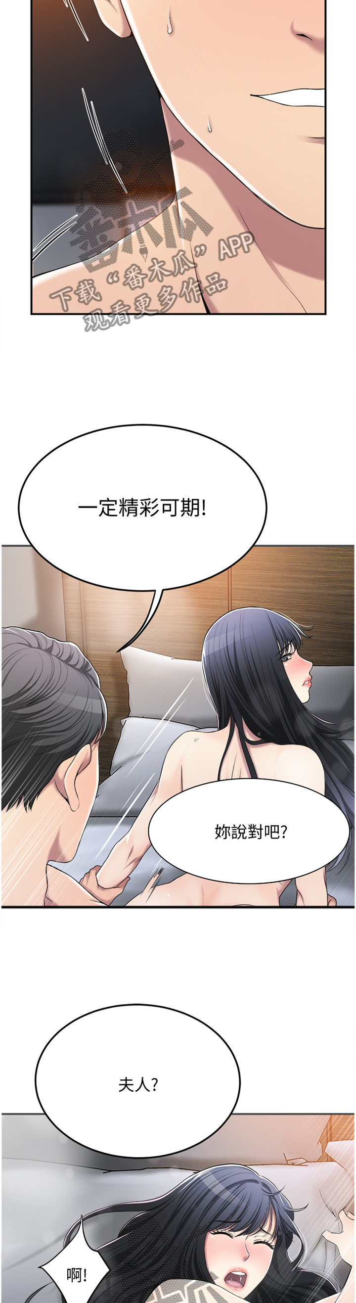 第81章：谎言3