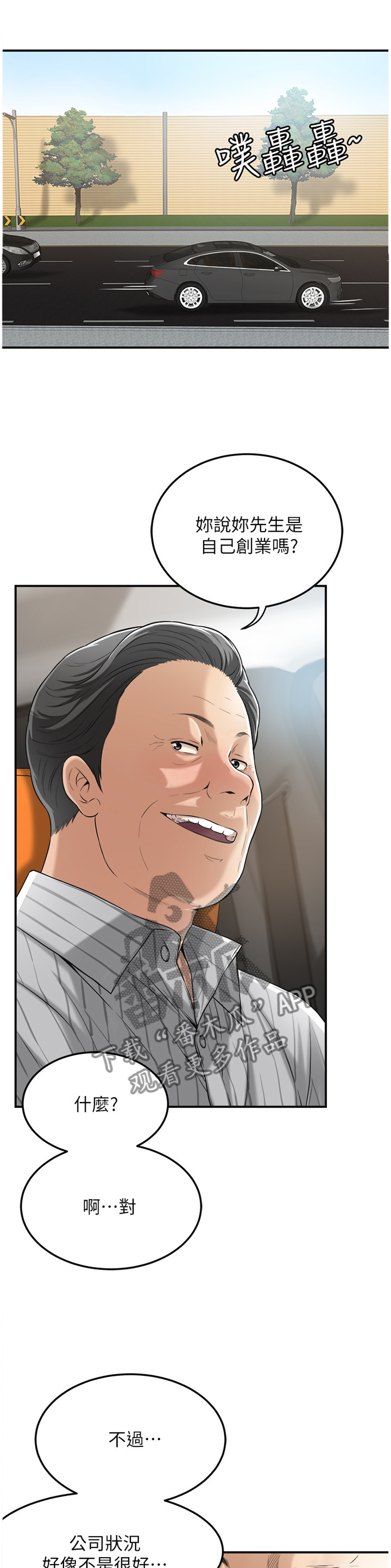 第61章：舍不得1