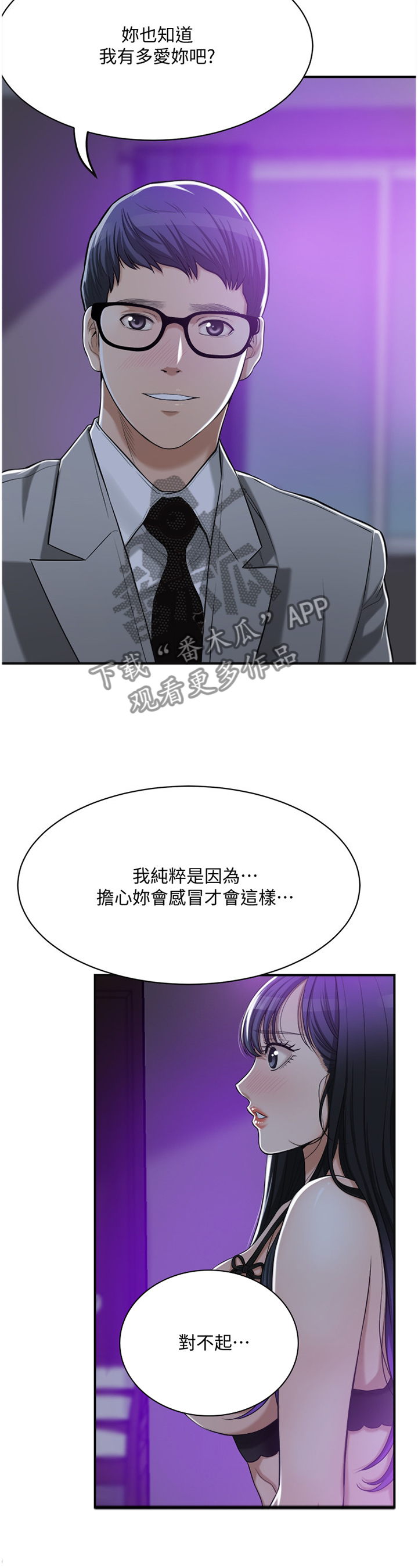 第51章：心口不一1