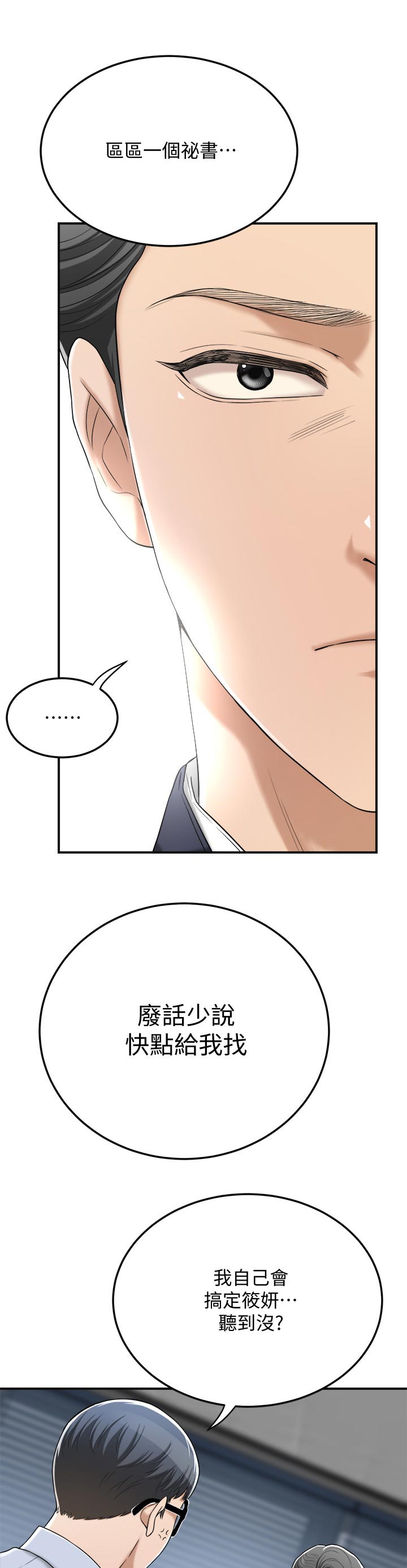 第102章：享用0