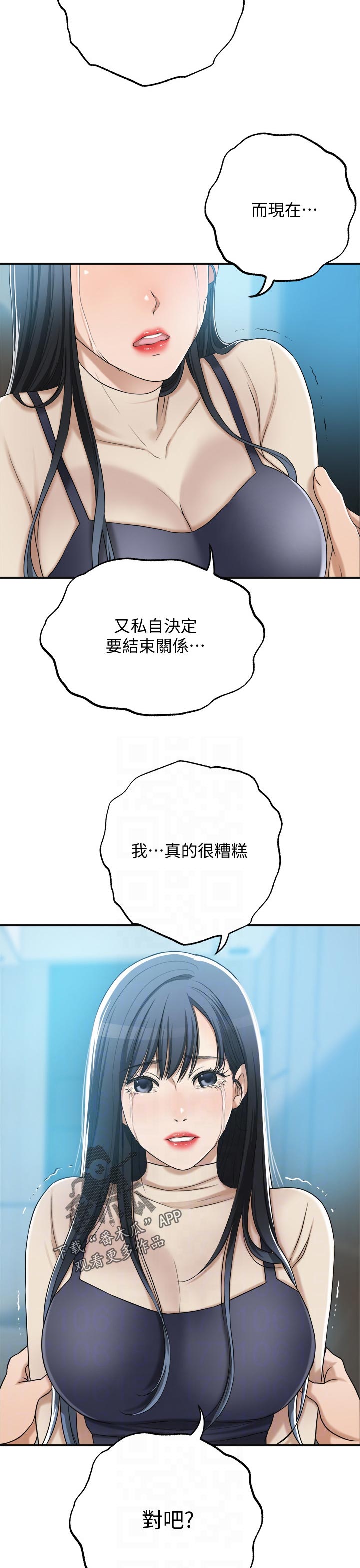 第107章：你说什么3
