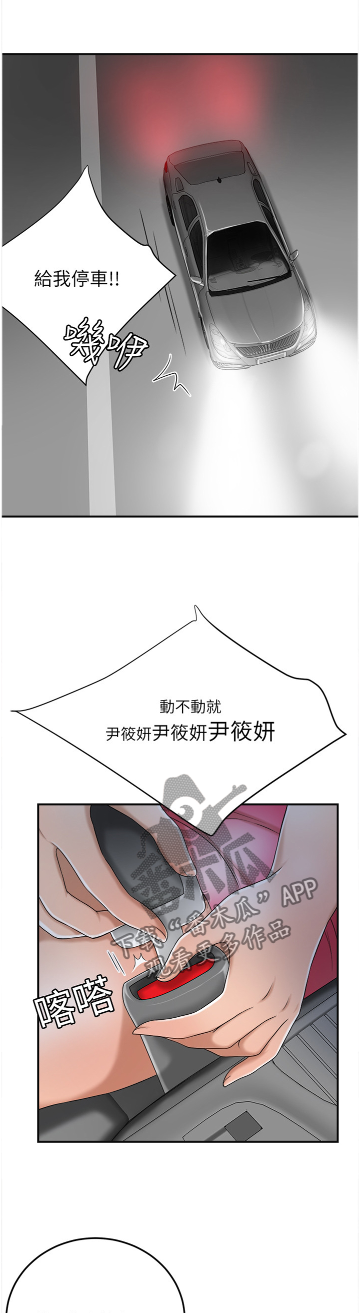 第79章：可以跟我见面吗?2