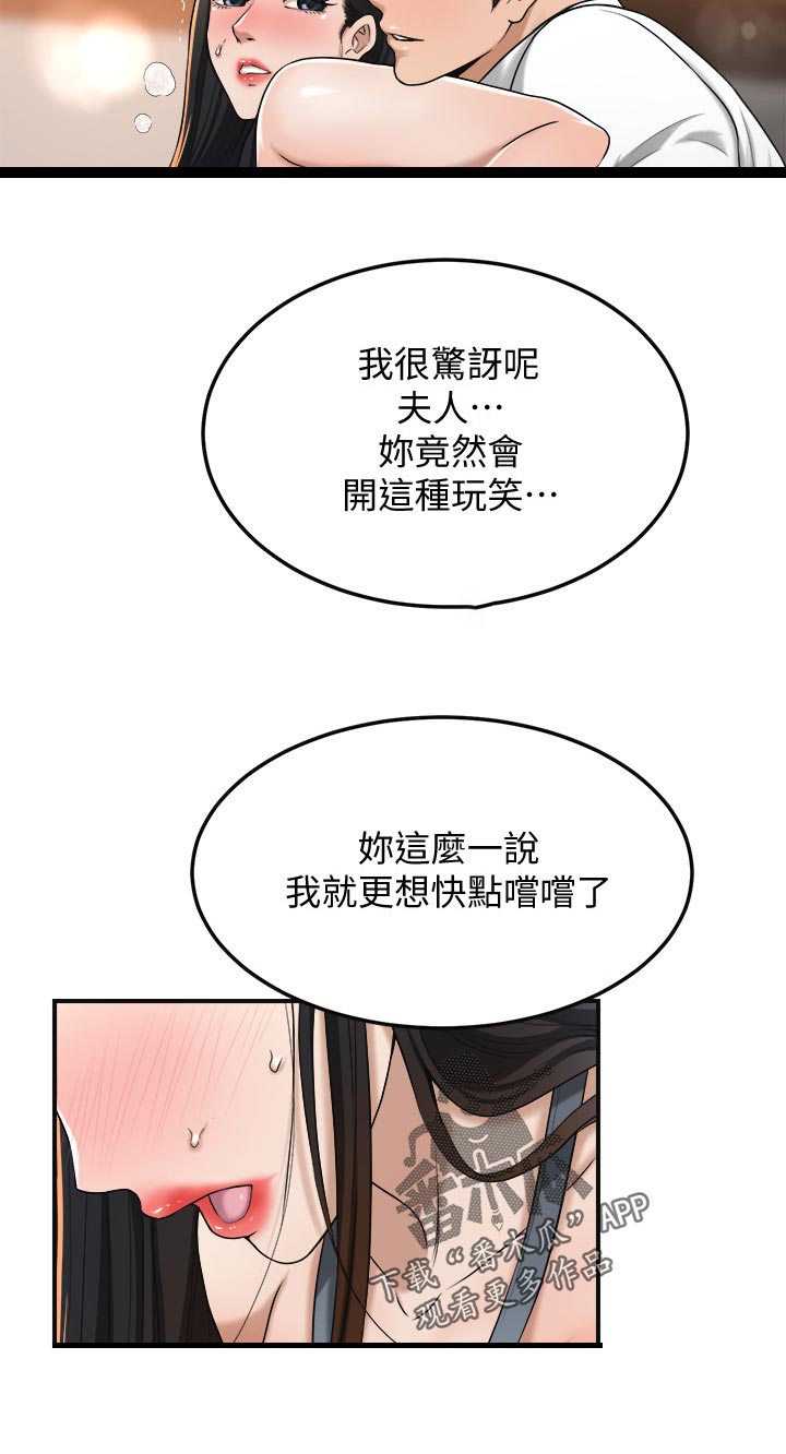 第103章：幸福快乐1