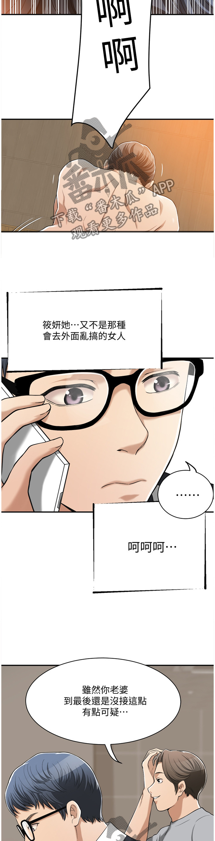 第23章：幡然醒悟1