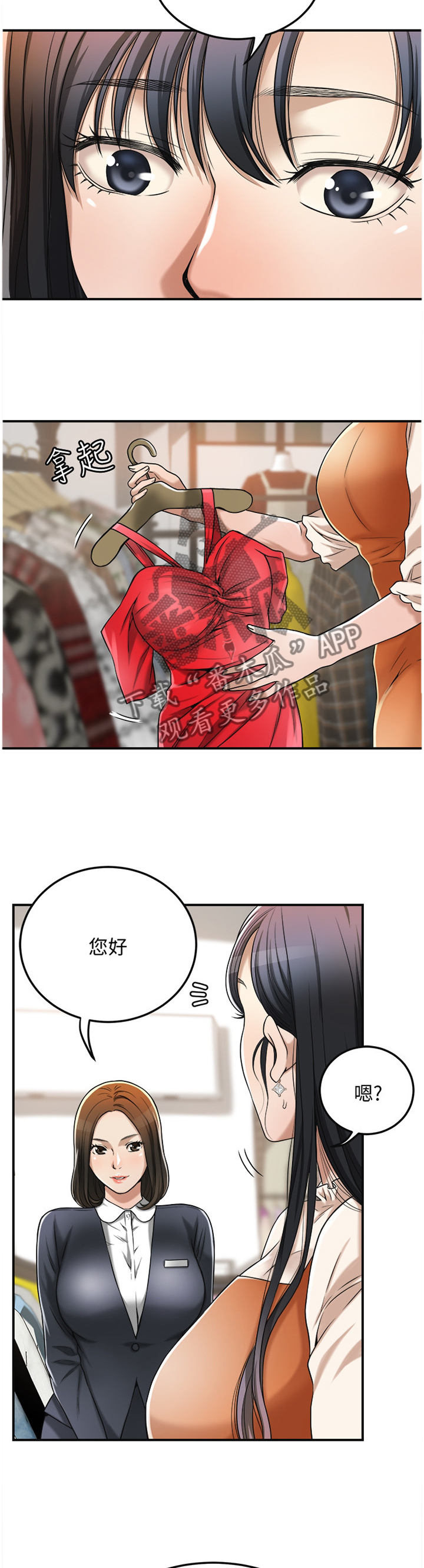 第63章：这个更适合你4