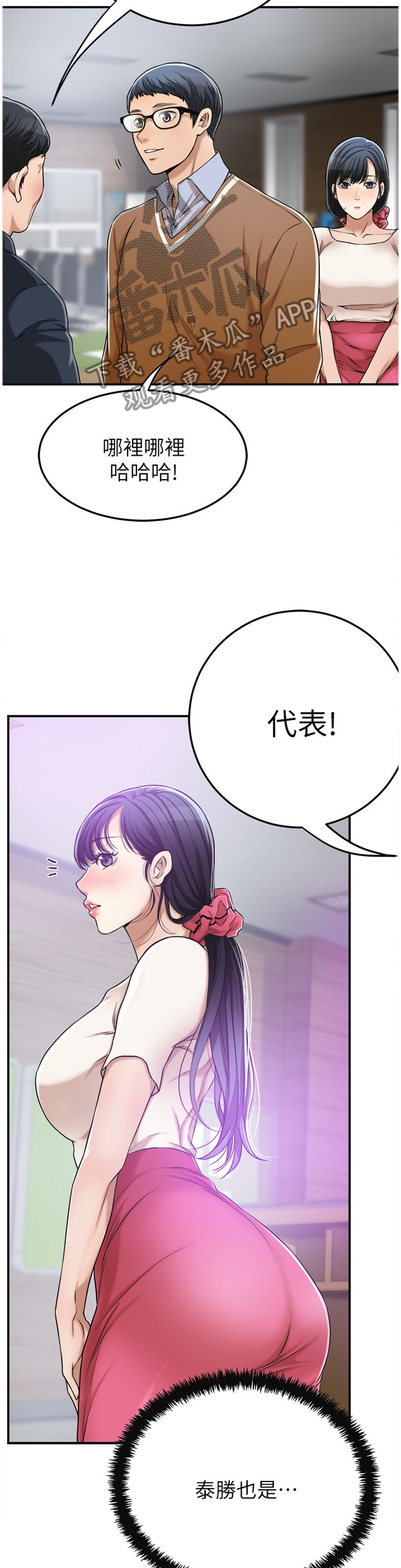 第66章：精神依赖4