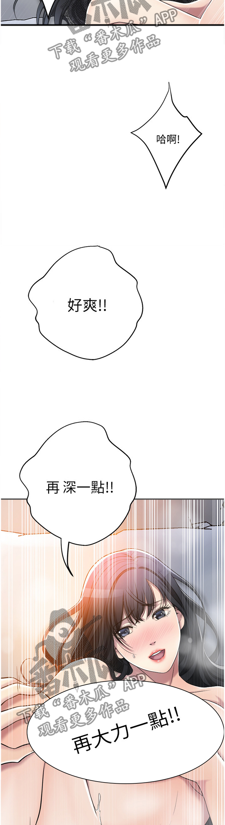 第81章：谎言4