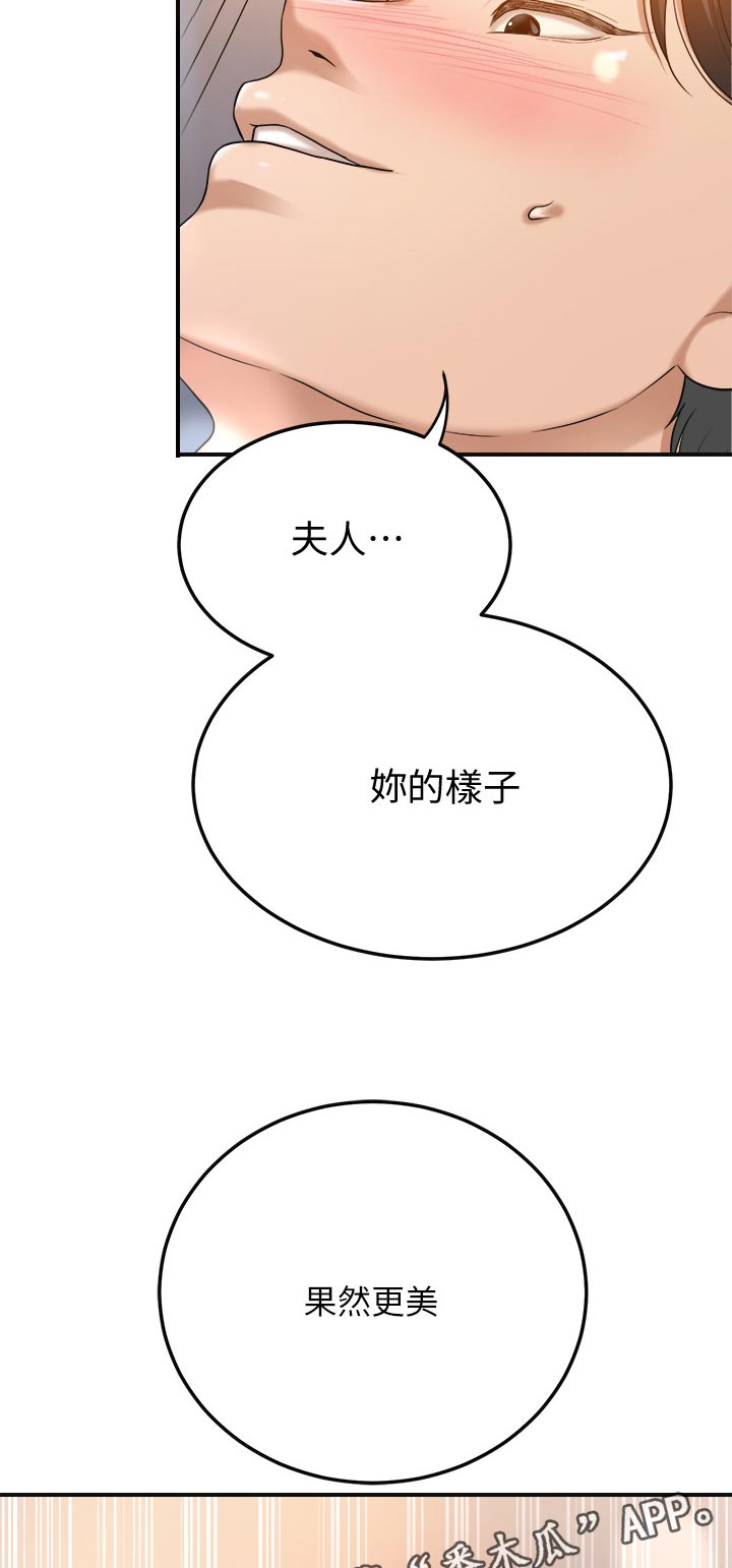 第99章：他在哪4