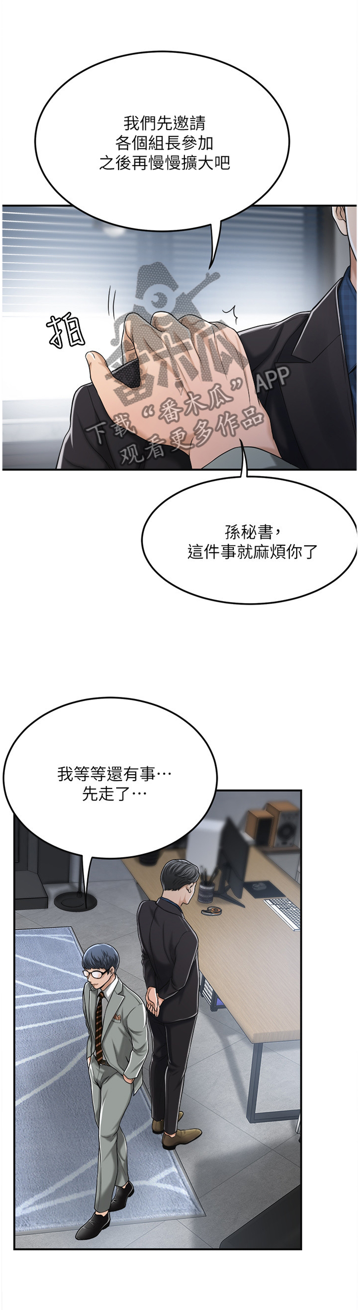 第77章：秀色可餐0
