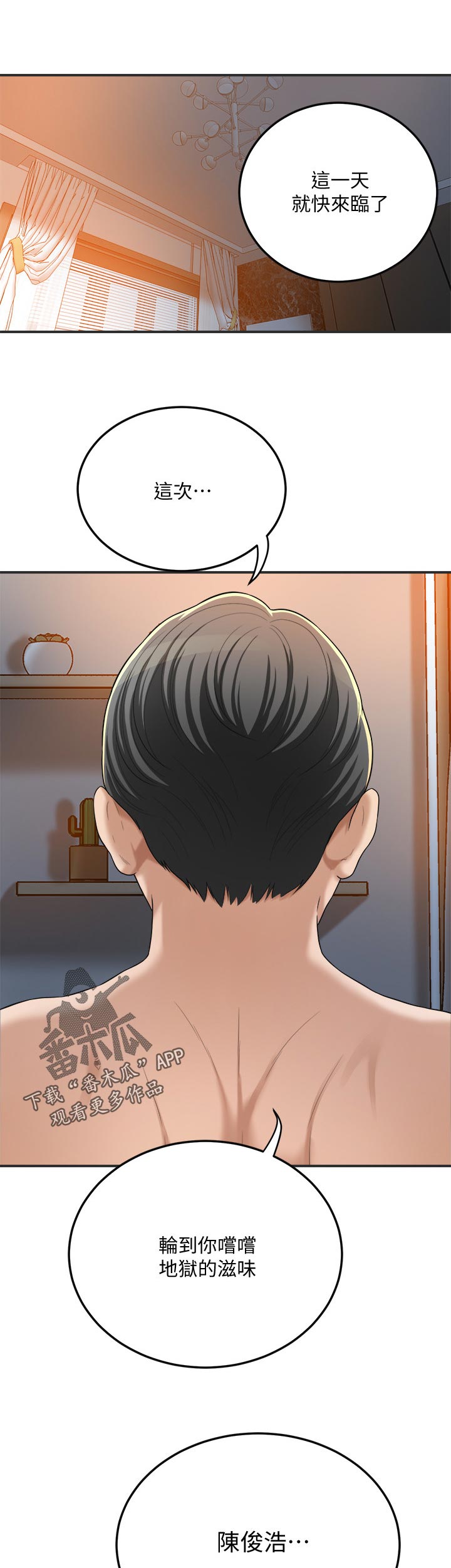 第101章：逾越0