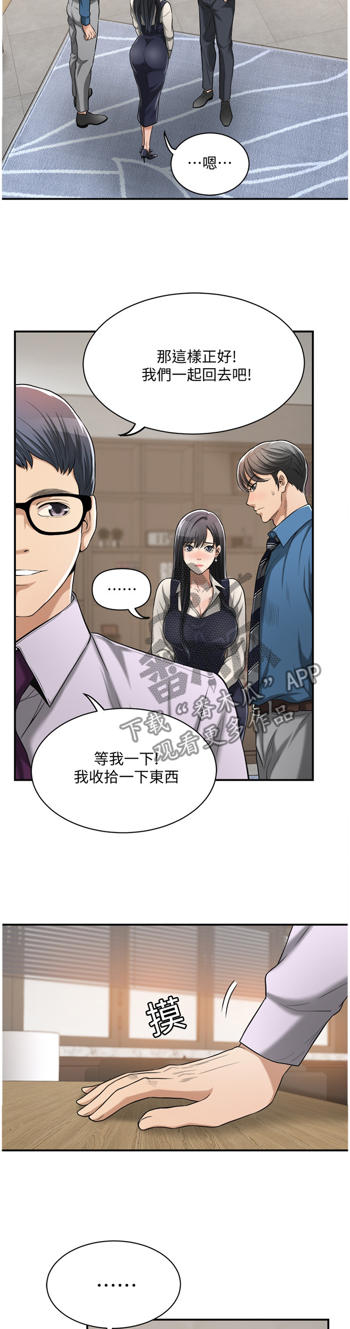 第37章：暗寓2