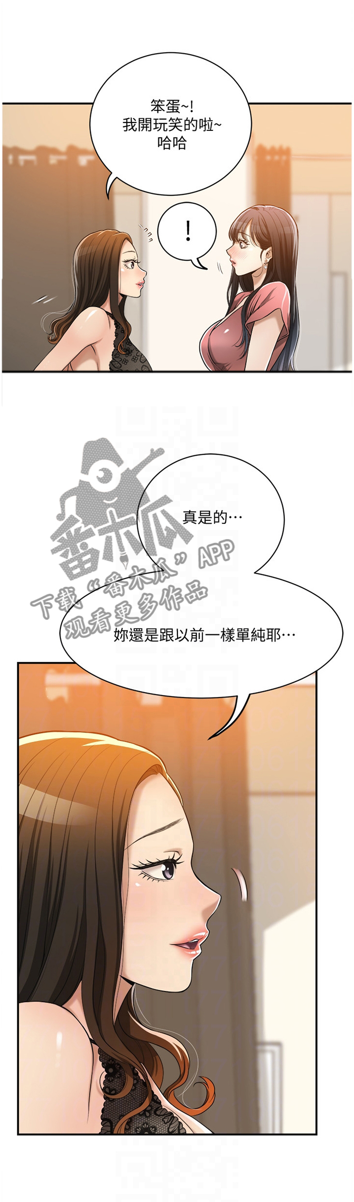 第45章：打听0