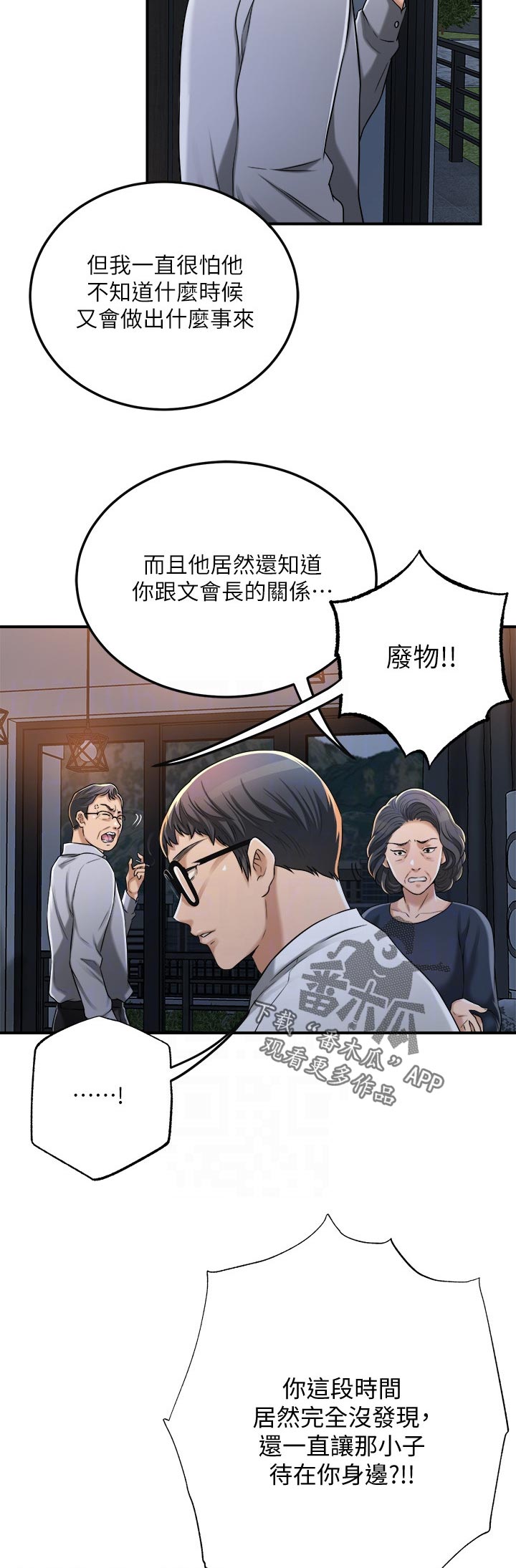 第113章：对不起1