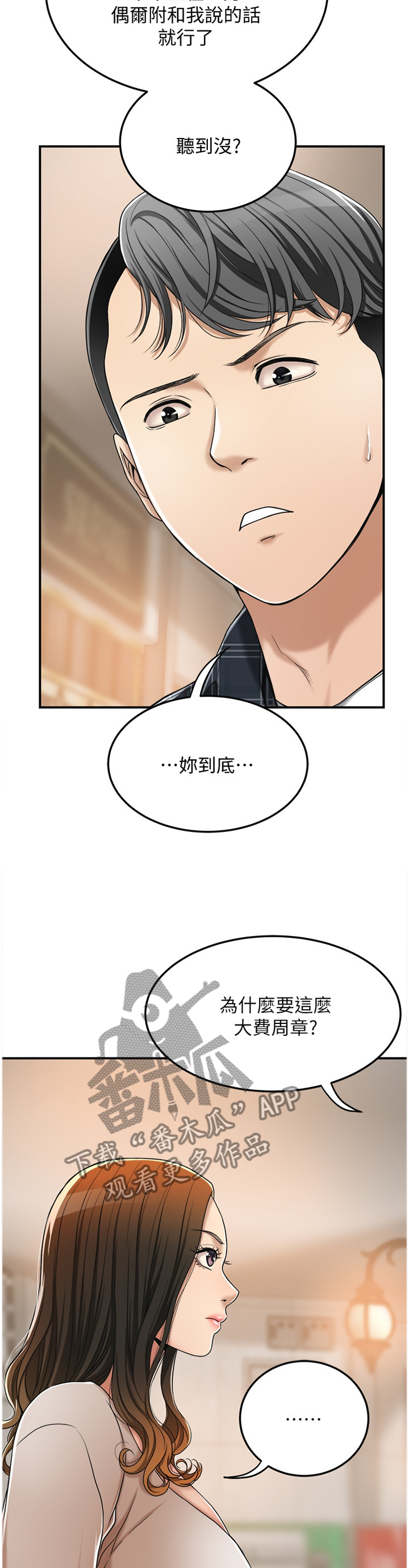 第76章：没人在意1
